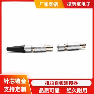 高压接头1031F同头轴插GUY13针1.6针航空接头连.接器单芯1针