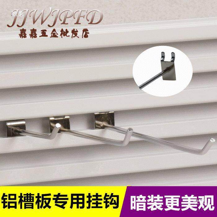 卡槽挂钩铝槽板柜钩上背板货架饰品墙展示收纳示挂铝槽板挂钩黑展