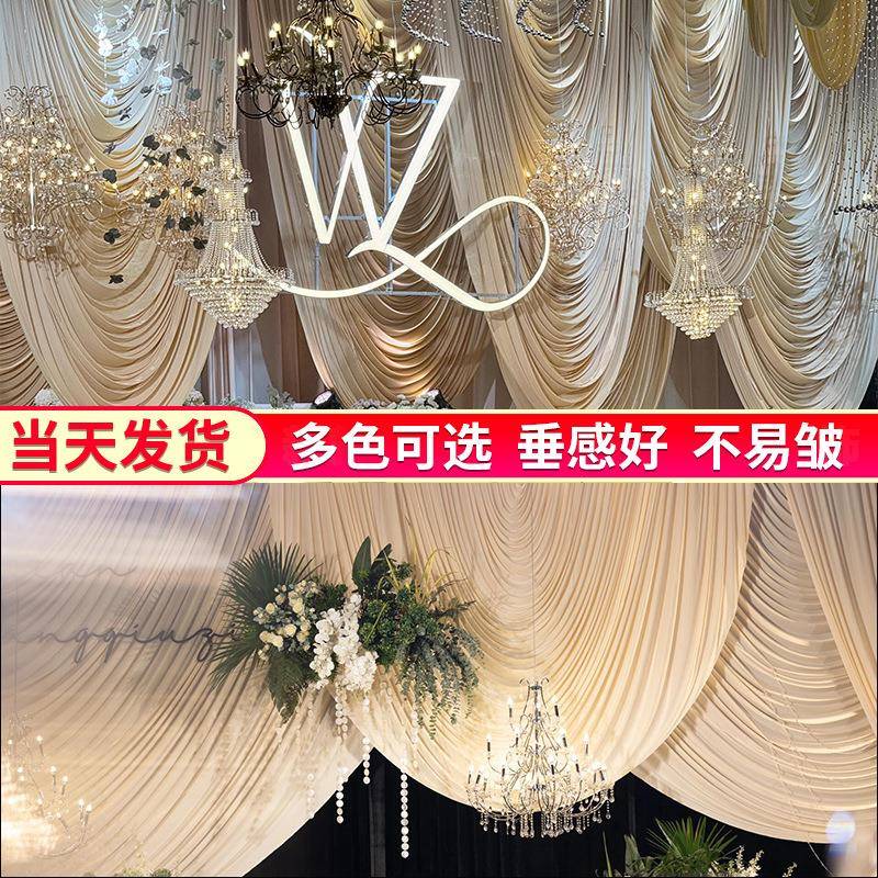 婚庆纱婚幔礼背283景布幔装饰半圆幔头幕大底布波浪帘头打布帷幔