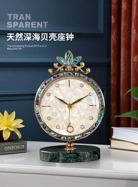 ?轻奢贝壳Fh($p&aq钟2座02新款家客厅用摆件5装饰品钟表台式感静