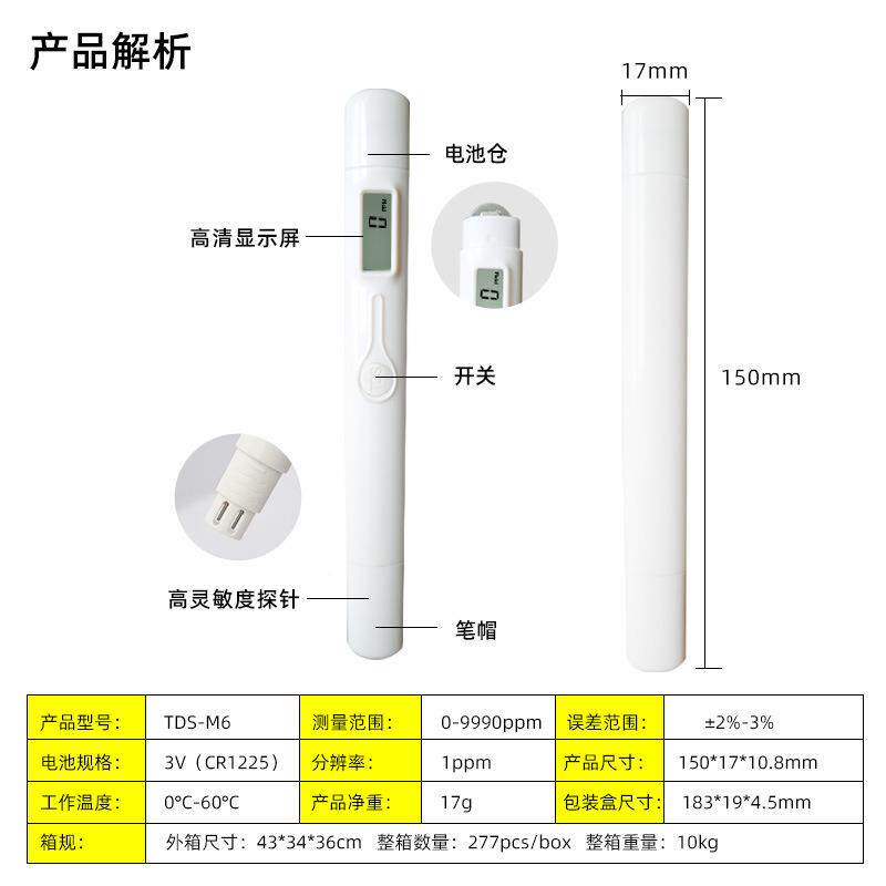 td笔水质测试IGH笔2s025升级水质检测测笔水笔便测携式tds检笔