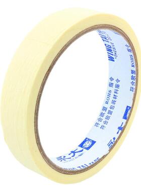 R盟OHS欧m认证永大24mm*27.4美纹纸胶23带汽车喷漆遮高粘蔽美纹胶