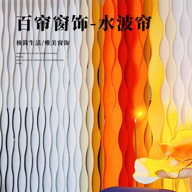 梦幻水波帘纹竖百叶卧室阳台手智动能含轨道遮窗帘FVBJVBHN光卧室