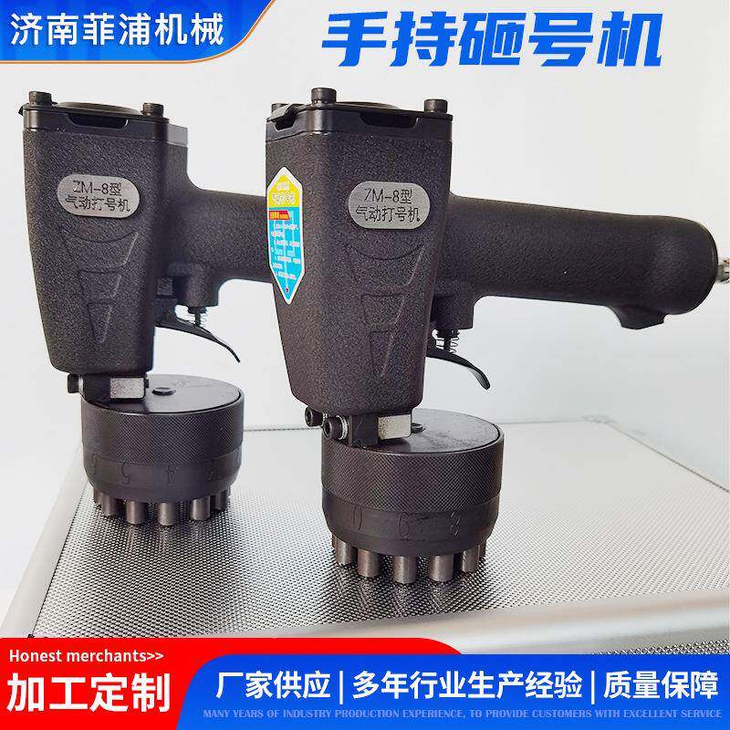 399手持气动砸号机钢小板铁件锈钢不钢印型打号机便携式持砸号手