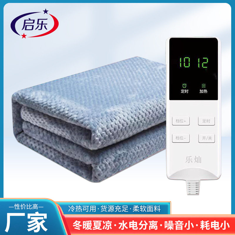 电热毯开关智能控制器 智能控温家用办公保暖电热毯 控温电热毯
