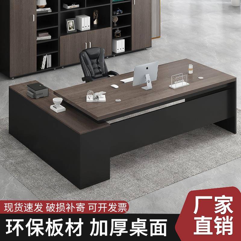 办公桌简现代办室无品牌/家具桌椅组公合经理桌总裁单人子大约班