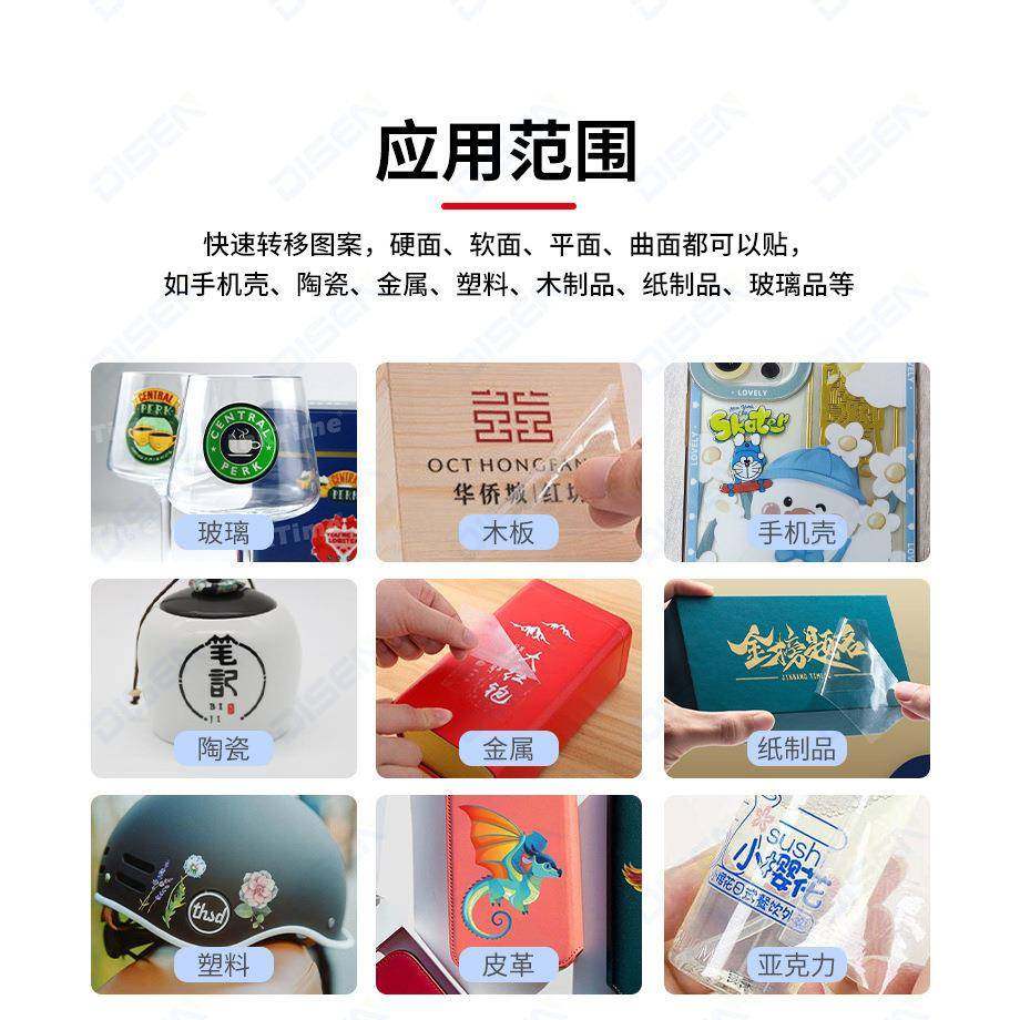 彩色u打印膜水晶标材专料用468ab膜冷v印膜低粘转移冷膜烫工厂价