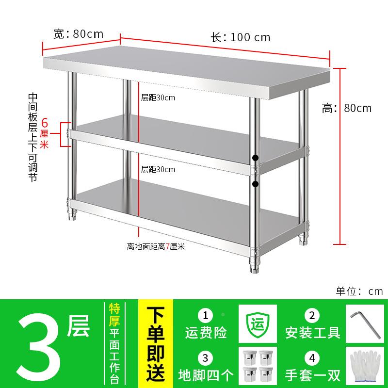 不锈钢工台灶XmAjRky7打厨房台案板三层收纳置物架荷台饭店切菜作图片