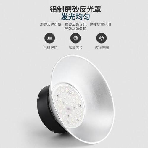 LD工矿灯工厂仓库照明灯车间亮10ILF0w厂房灯高Eled车库吊厂超灯