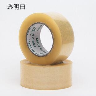 透明纸封箱打包胶带封箱彩MHH色递快封口胶带示胶带警语胶带