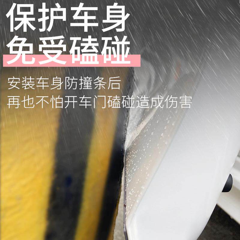 汽车磁吸黑无品牌/车门防撞亮条白停防剐蹭场侧裙碰撞车隐形装饰