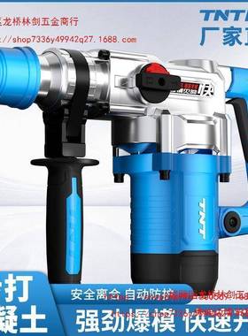 锑锑TN电锤电镐336/T6832B两用家用大功恩率击钻EBX混凝土水电冲