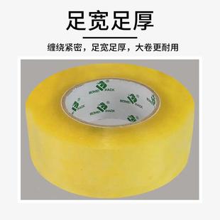 箱胶 透明胶带黄带封口宽胶布大高26粘度不易断快递打胶包卷包封装