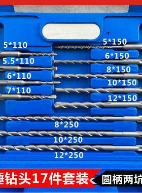 电钻土头凿子17套装盒方柄四坑锤圆柄61951两坑两槽件混凝穿墙冲