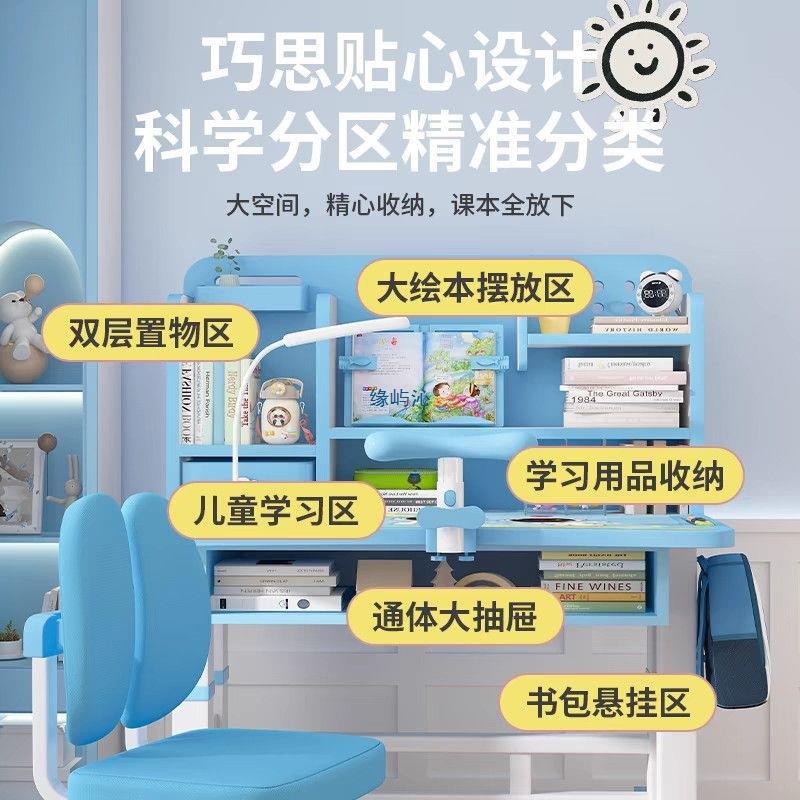 芙晟罗矫蓝童学习儿桌KHQ小学生家依用课桌升降写字桌小孩正坐姿