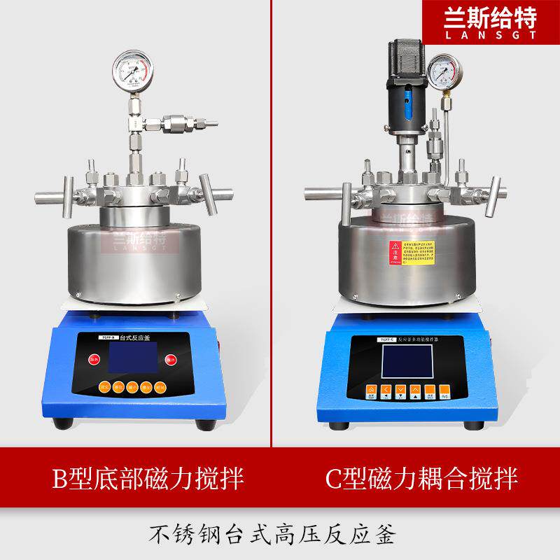 高温高压反应釜台不锈钢微型密氢B/C闭化罐磁力搅式拌电加热学化
