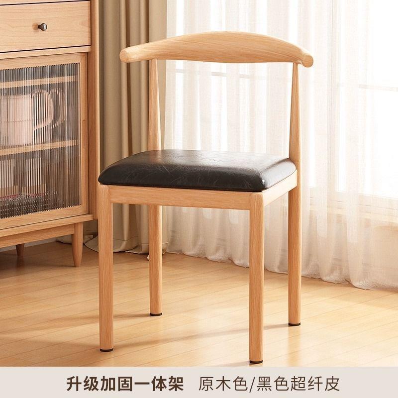 餐椅家用牛角厅原木凳38205现代桌简约餐餐铁靠背椅子实木艺牛角