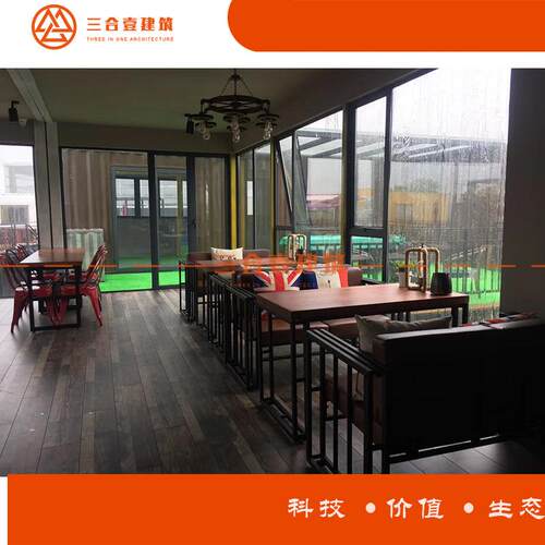 集装箱房屋改造动房户外板房外20尺/40观活优美易简拼装可直售全