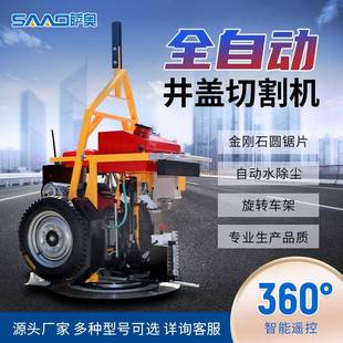 环形马路切圆机 全自动柴油井盖切割机市政窨井盖切割机汽油手推式