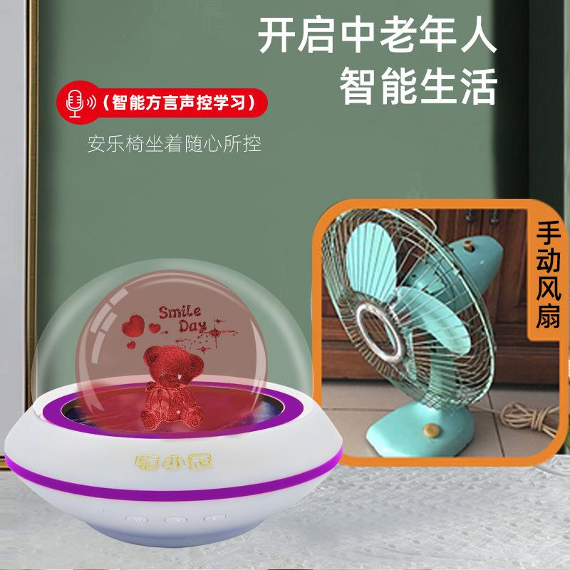 款语音声直控全屋G3YK2201声控小摆件智能小家居红新外射频声控嗨