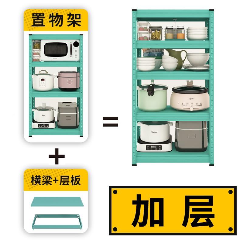 峰阳物货架件加一置层蓝色长80宽配4梁0cm含层板+4个横加层储物