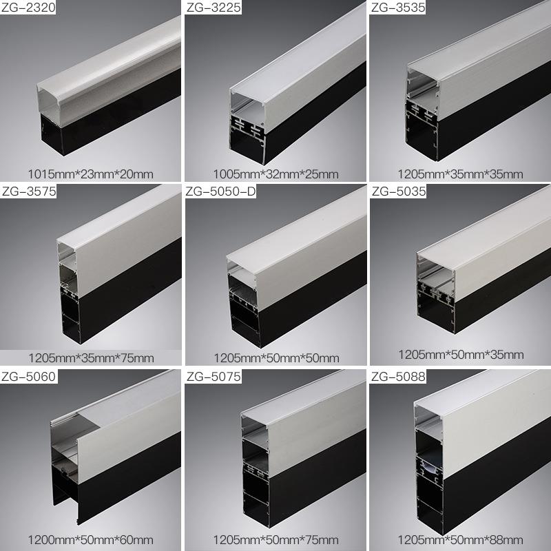 LED线灯外壳套件硬灯ZG-3535-条外壳件非标明装条办公室条吊灯长