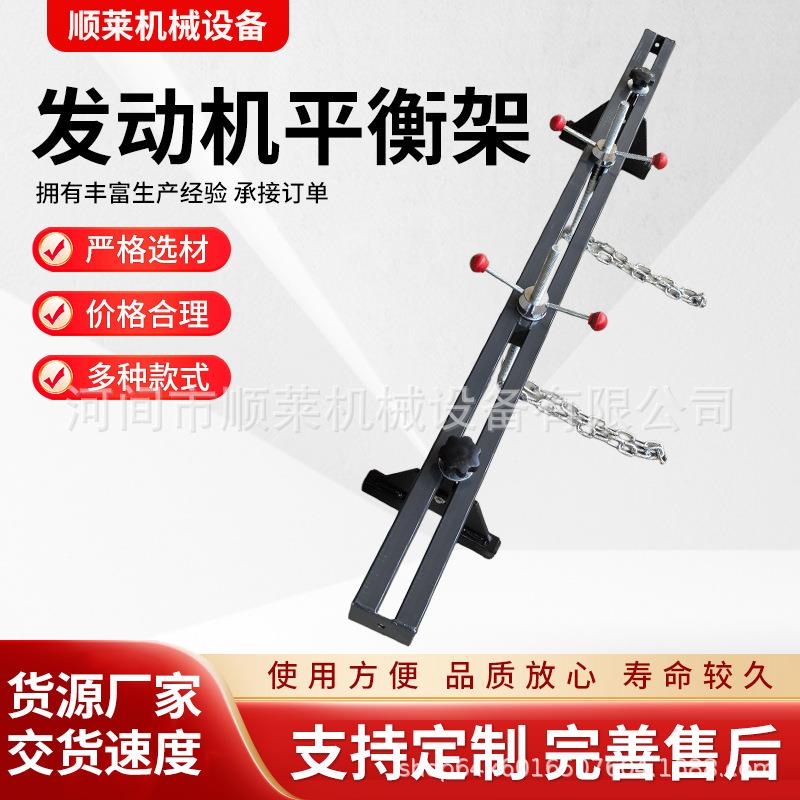 发动机衡架发动平机引擎翻转吊架汽车擎引固定平901衡机