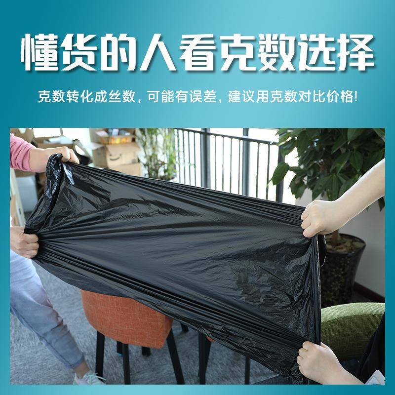 口大加厚黑环色卫物业80平酒店商用90塑料袋10PJD0码厨房
