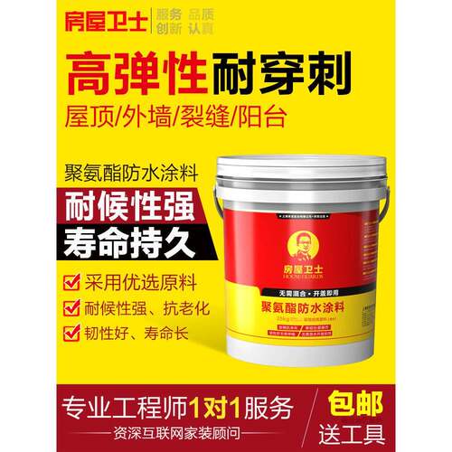 聚水氨料酯防水涂沥青防水裂材料屋顶缝KPI防补漏材料防水胶