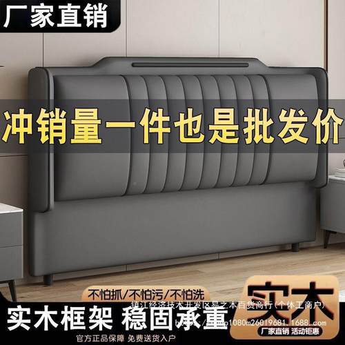 新床款头2包0无品牌/25软简约现代实木轻奢背板猫爪靠背落超薄床
