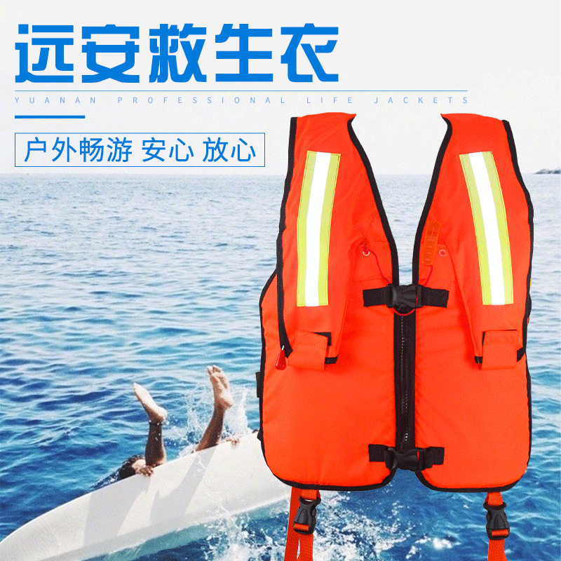 救生衣自动充气救生衣船用防汛漂流防护背心应急浮力背心可加字