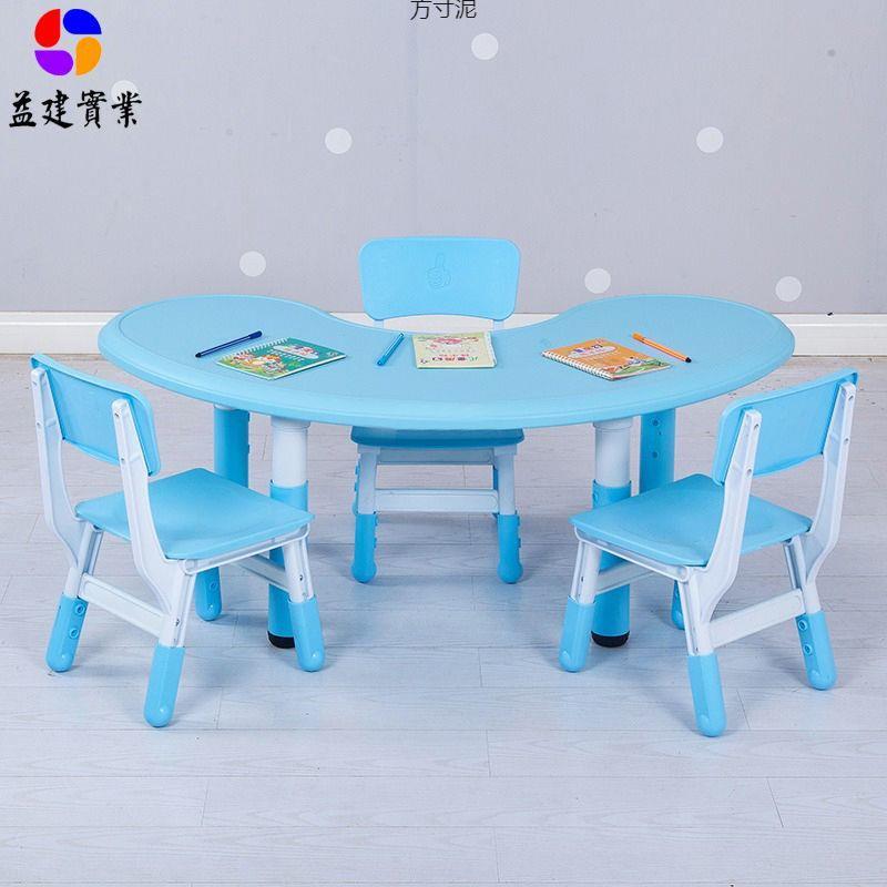 宝儿童花生桌椅套装宝可降塑料桌子幼儿园教阅读学习桌早玩具见详