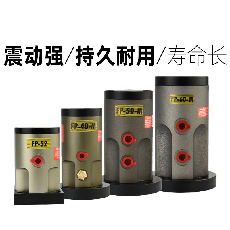 活气塞动振动5震动器FP-12/FP18/25/35/40/0-M器振荡器震荡器气动