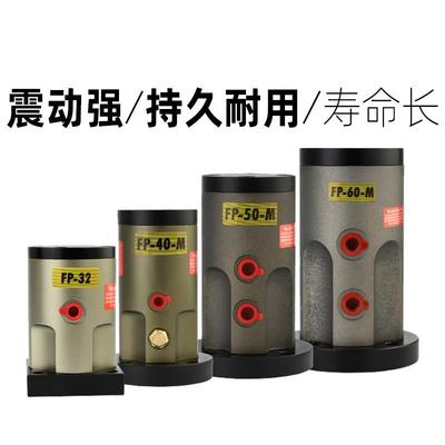 活气塞动振动5震动器FP-12/FP18/25/35/40/0-M器振荡器震荡器气动