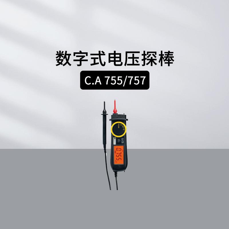 法国CA数字式电压探棒CA755CA757/745N电阻电容测量CA771CA773