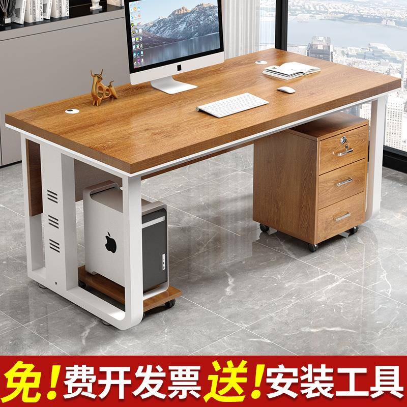 单人办公桌简现代电脑办公桌室约大班台经理桌椅合简1019易老板组