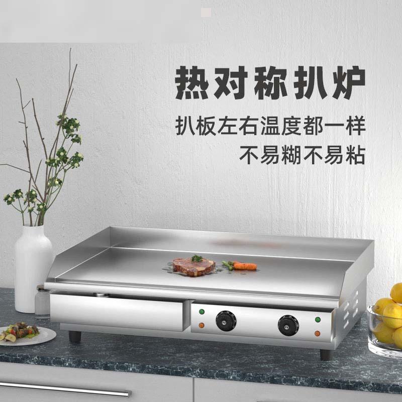 商用铁烧电扒板炉炒饭机烤冷面机手抓饼机板摆701摊用小器型铁烧