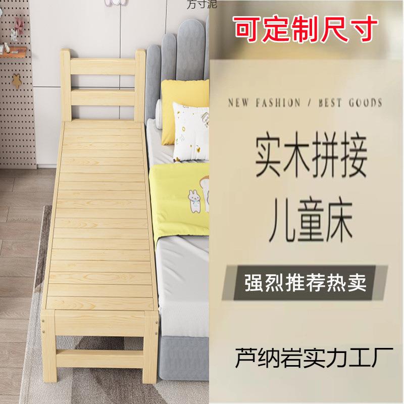 拼接床宽加床边加见详情长床实木儿童侧边大人接婴儿带护平床栏拼