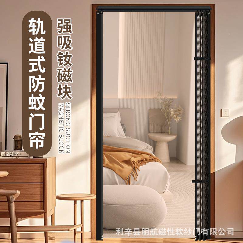 新款轨道滑轮防门帘高档猫免打蚊孔强磁防条金刚网蚊门帘EAO防抓