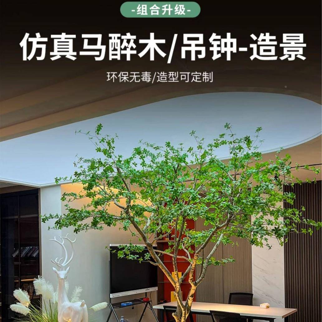 仿真绿植摆件吊钟假马植醉木室内楼梯下客厅盆橱窗树物装饰落X13