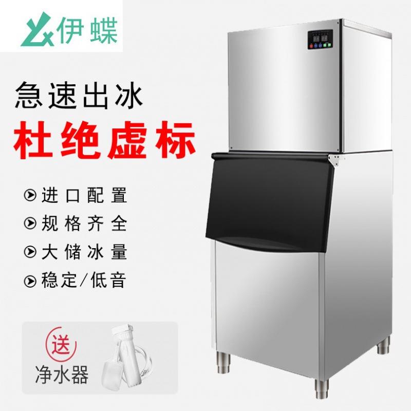 伊蝶实验室小g351冰粒机小型制冰型25公斤台下式机20k一体式造冰