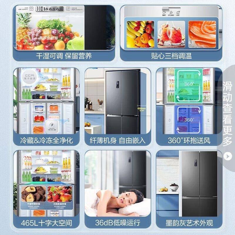 4级65升四十字开门BCD-465W冰箱开门四门对多开门家用大容量1除菌