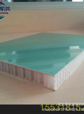 玻璃钢钢保温PP蜂夹心板污水池窝盖板种玻璃聚氨酯平板MWJ各厚度