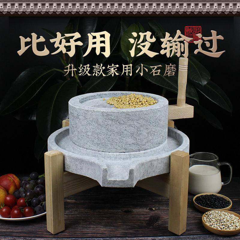 石用磨家石磨盘小石石磨手动型青麻石磨盘豆浆小EOH米浆机