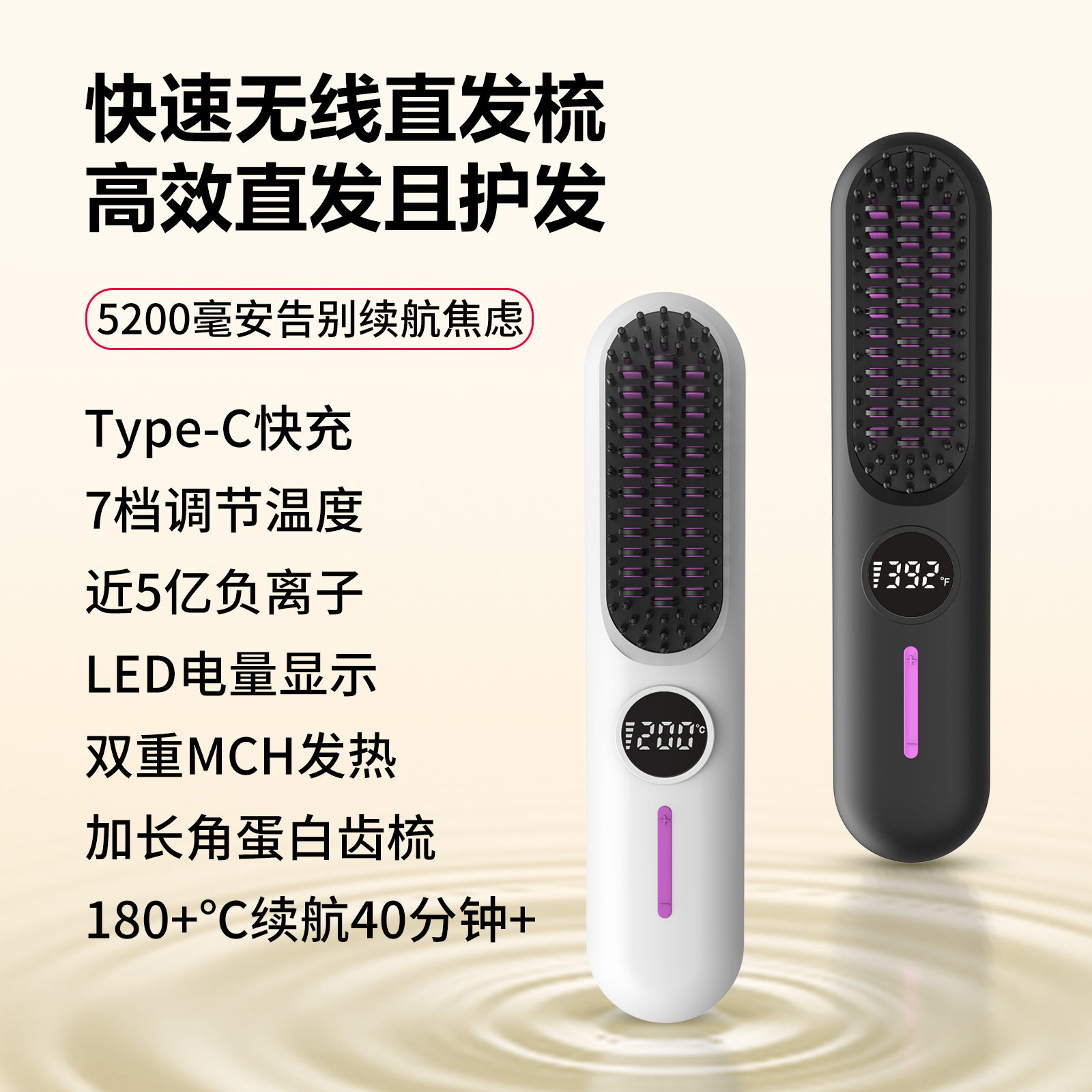 第七代负离子无线多功能卷直发梳迷你不伤发卷直两用LED电量显示