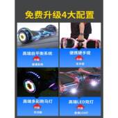 电动智能自平衡车成人2支持到025新童儿6岁以上8到12岁1015款 岁平