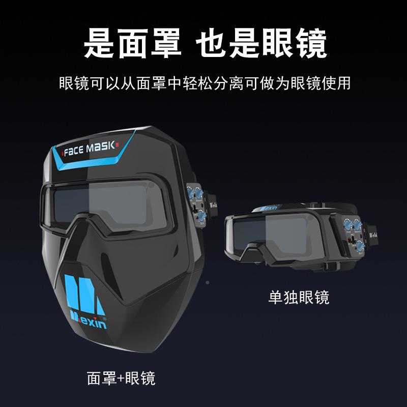 美防信便电光焊护面罩眼镜自动变头戴式脸LYG-OR-1部氩弧焊工专用