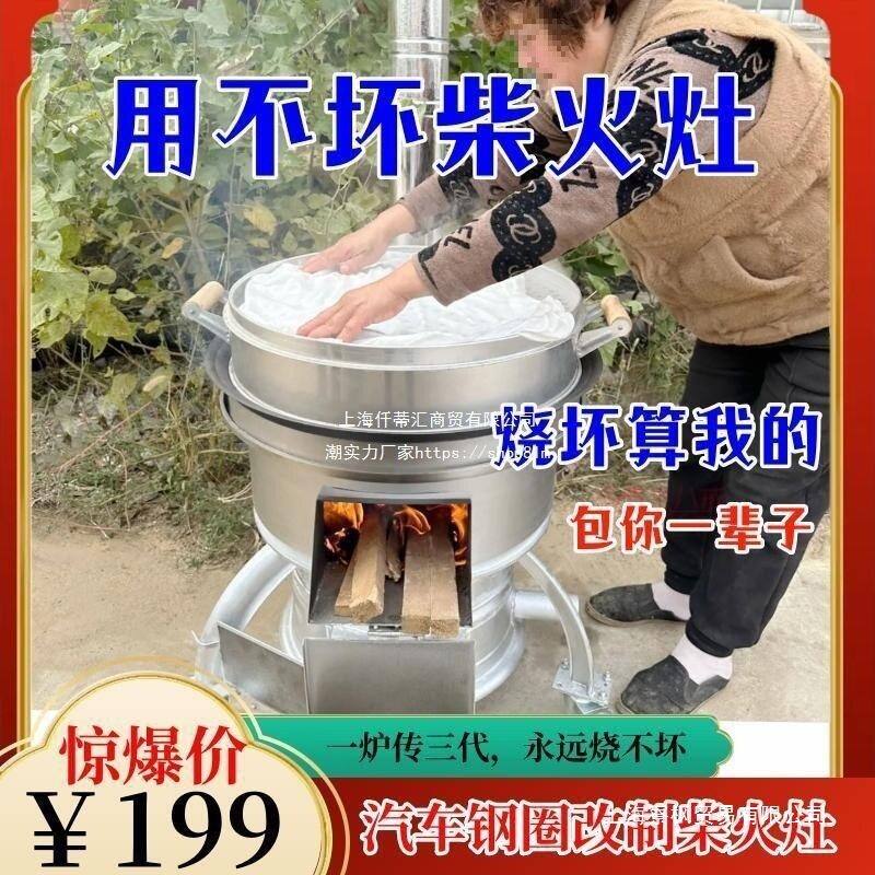 新款柴火灶柴煤两用户外便携式移动柴火炉汽车轮毂改装农村家用炉