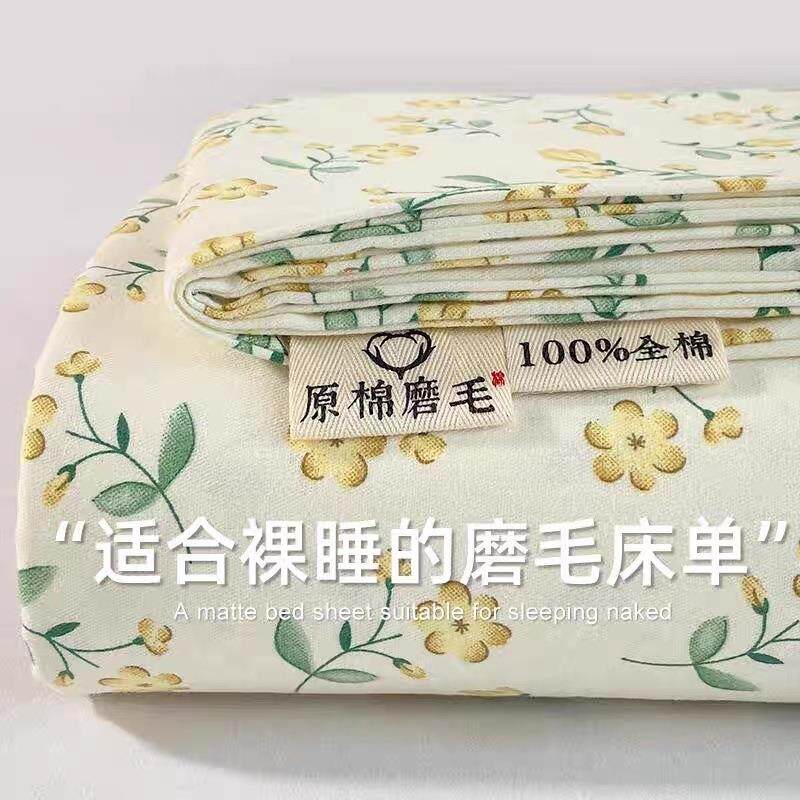 加厚纯棉磨毛床单单件100全棉宿舍学生宿舍单人被单三件套双人