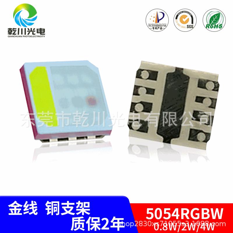 4W大FEV功率505G4drgbw灯珠四合一全彩灯珠5054RBW贴片l四色灯珠e